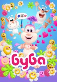 Буба (мультсериал, 2014) смотреть онлайн